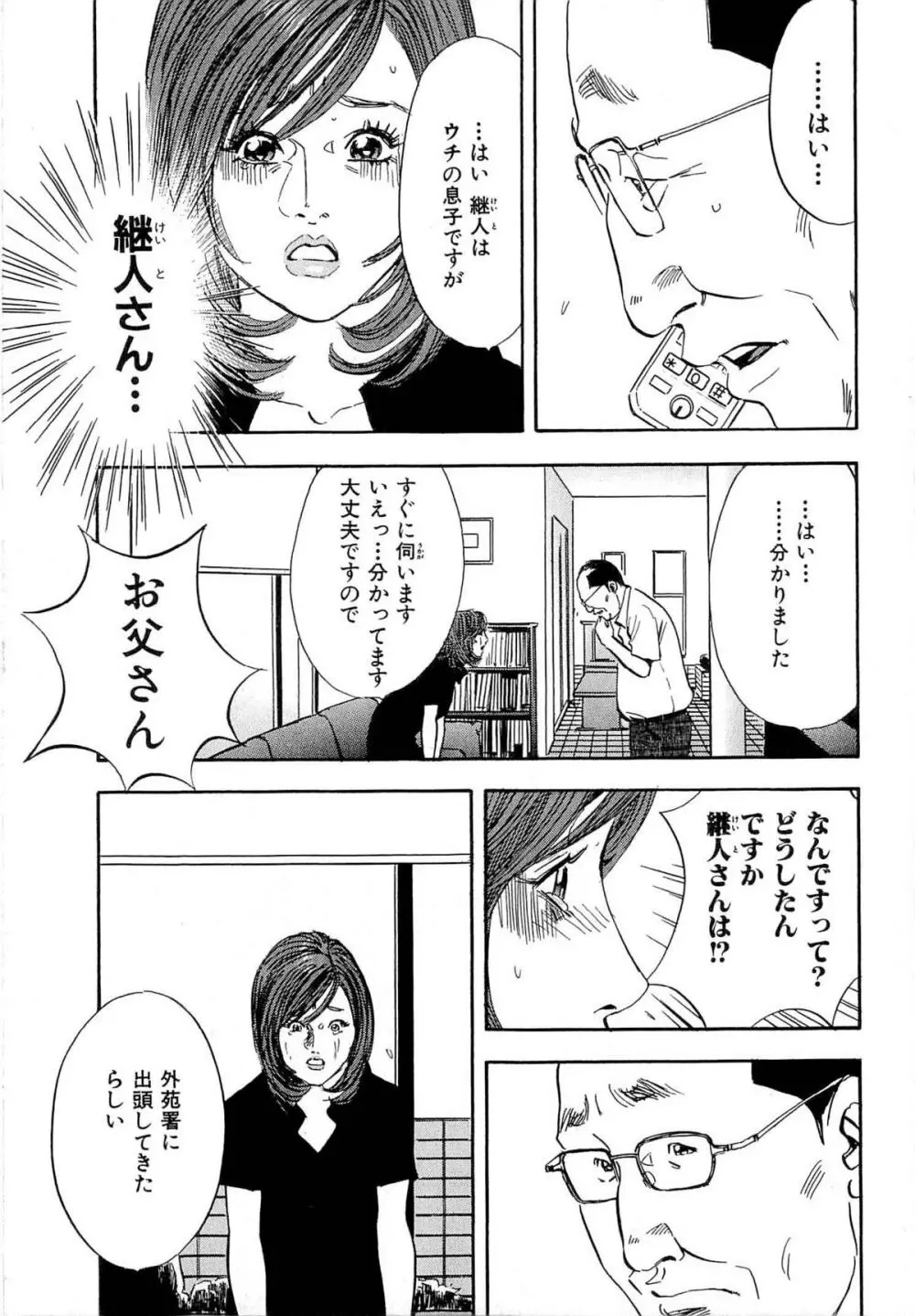 新レイプ Vol 4 Page.184