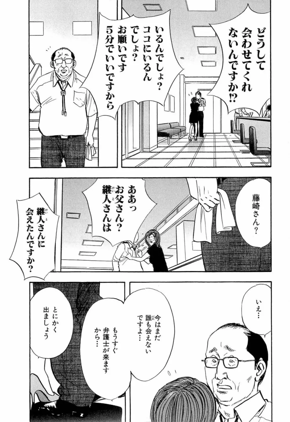 新レイプ Vol 4 Page.186