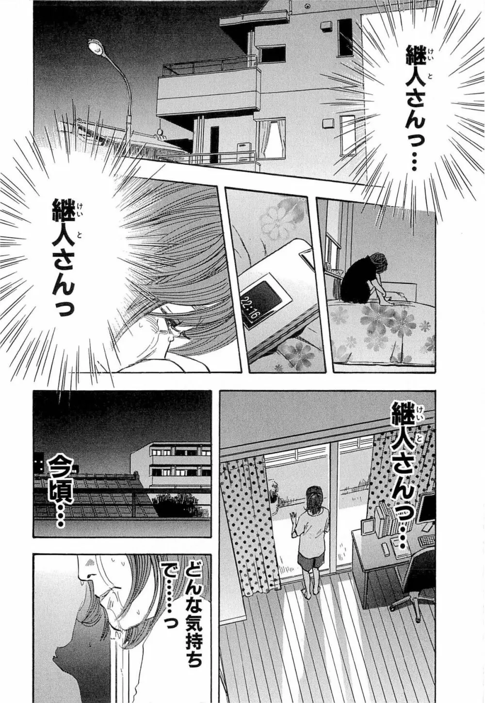 新レイプ Vol 4 Page.189