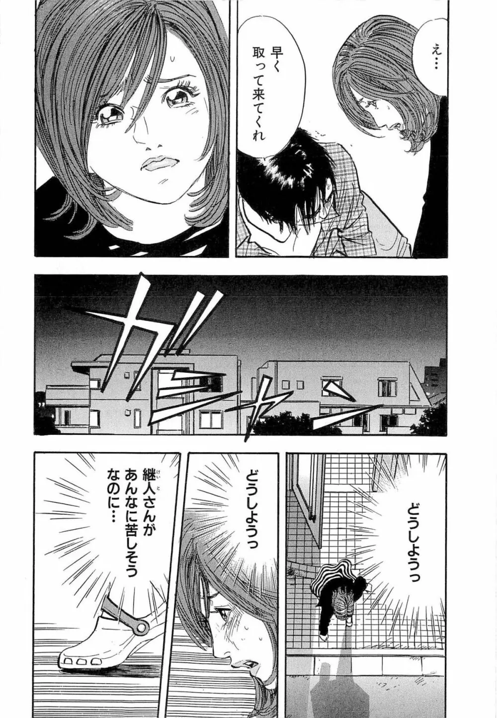 新レイプ Vol 4 Page.19