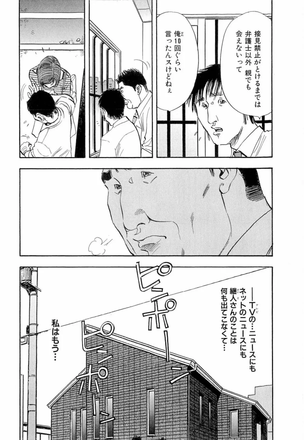 新レイプ Vol 4 Page.191