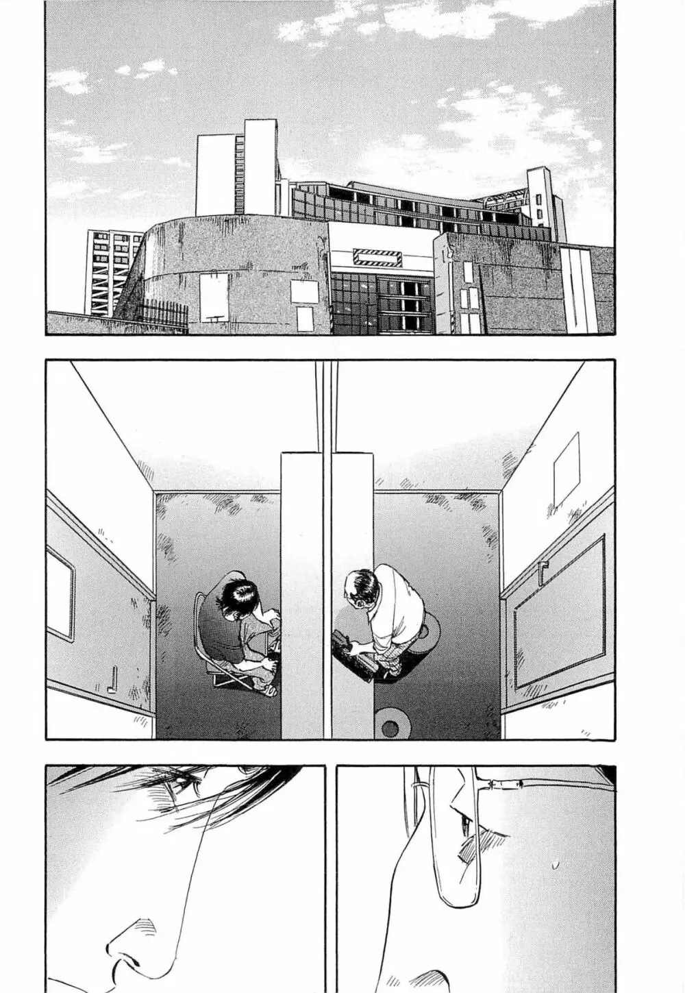 新レイプ Vol 4 Page.193