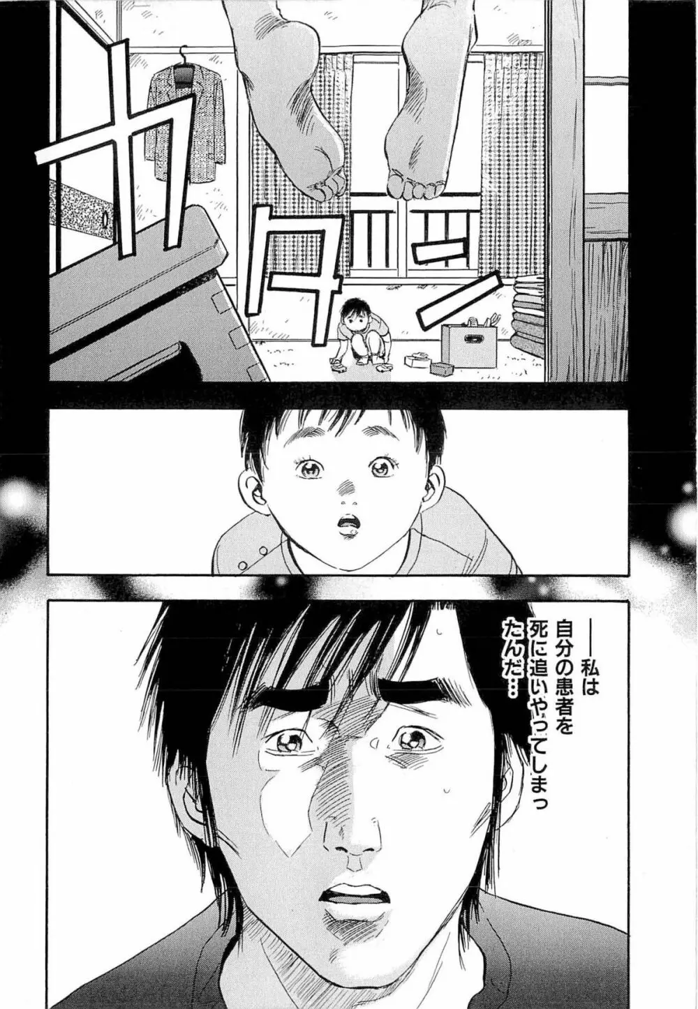 新レイプ Vol 4 Page.199