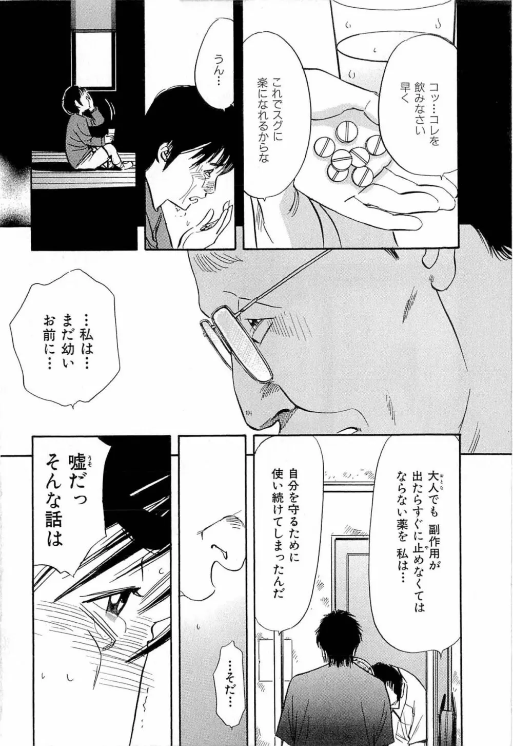 新レイプ Vol 4 Page.203