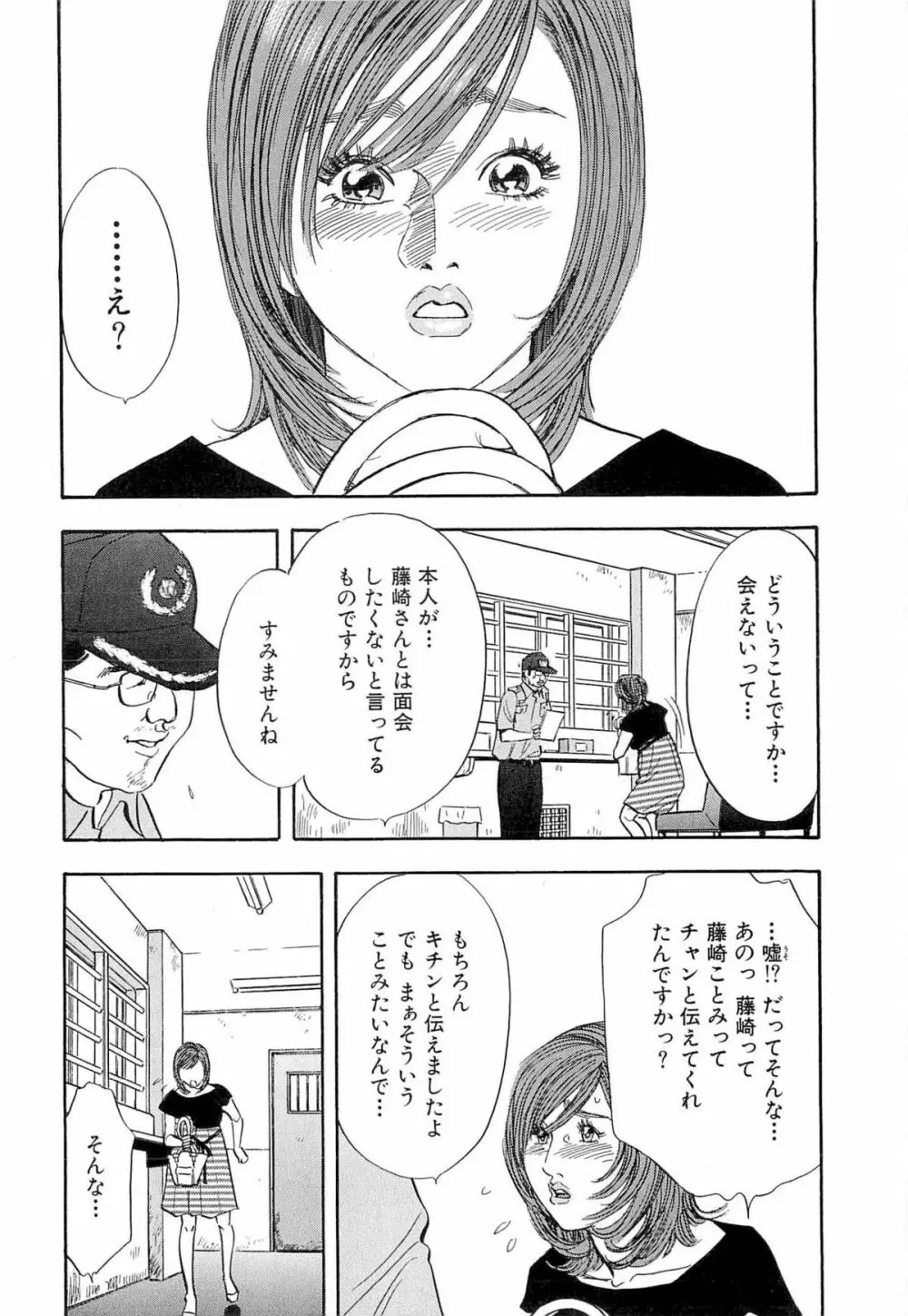 新レイプ Vol 4 Page.205