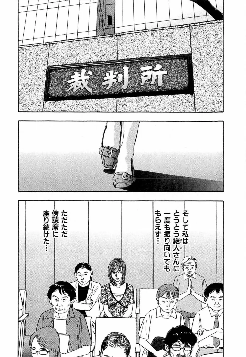 新レイプ Vol 4 Page.211