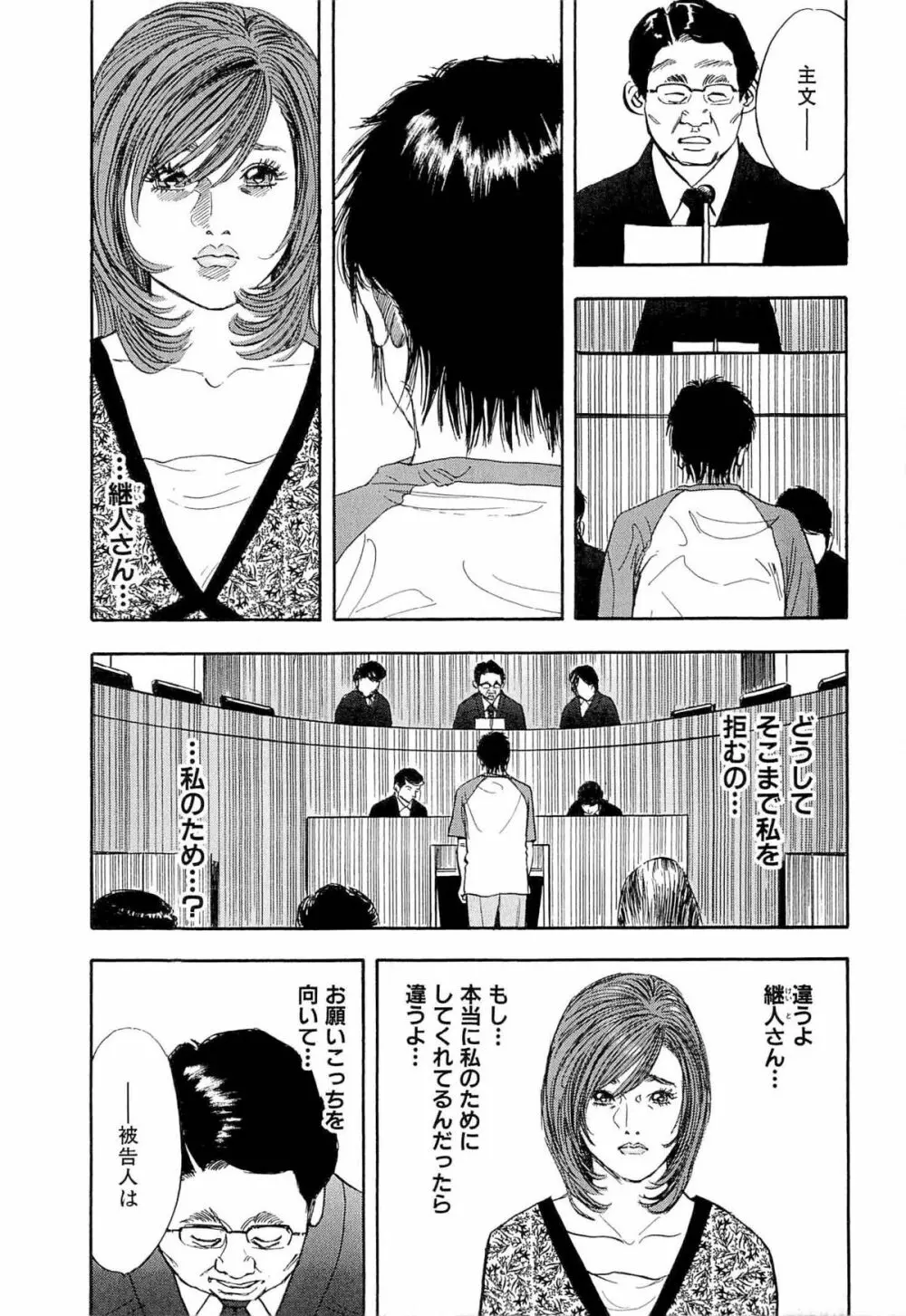 新レイプ Vol 4 Page.212