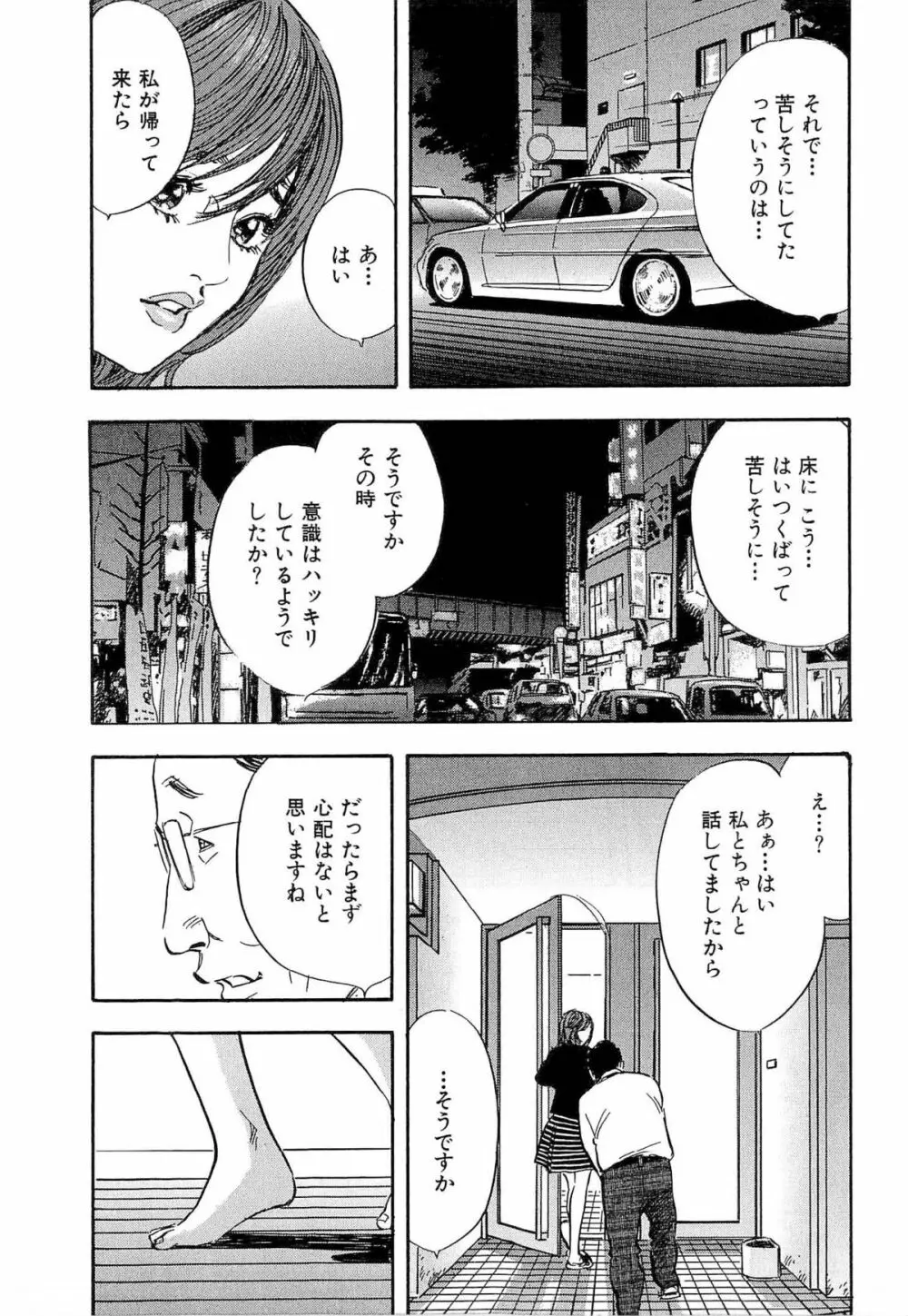 新レイプ Vol 4 Page.22