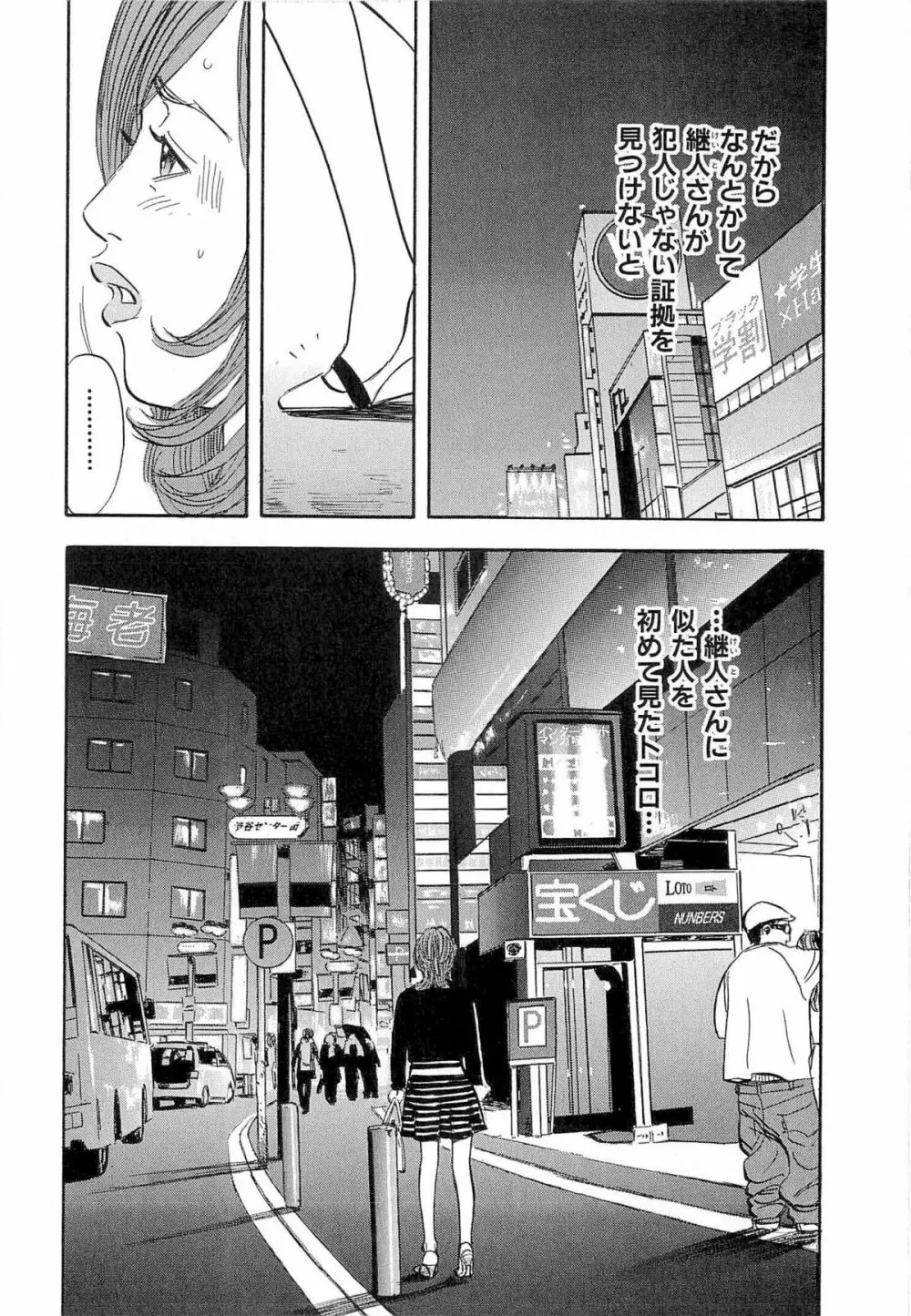 新レイプ Vol 4 Page.29