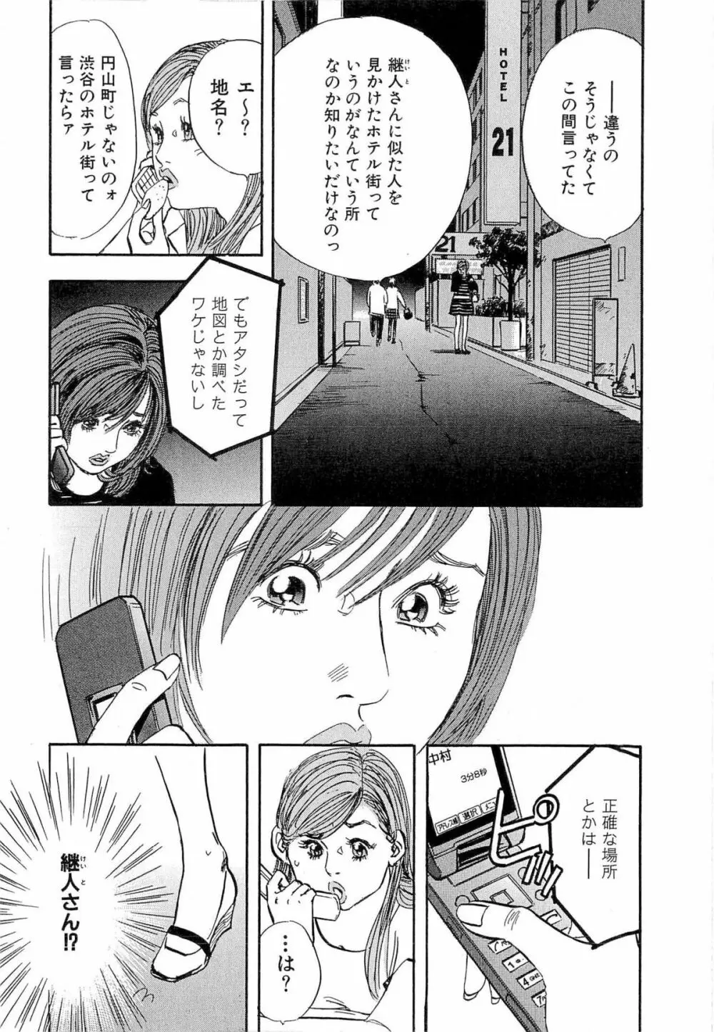 新レイプ Vol 4 Page.31