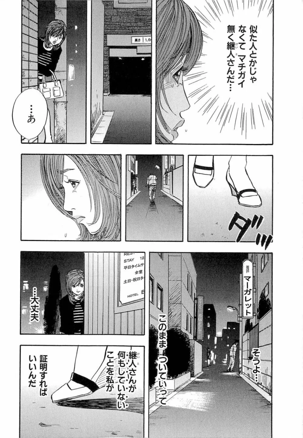 新レイプ Vol 4 Page.33