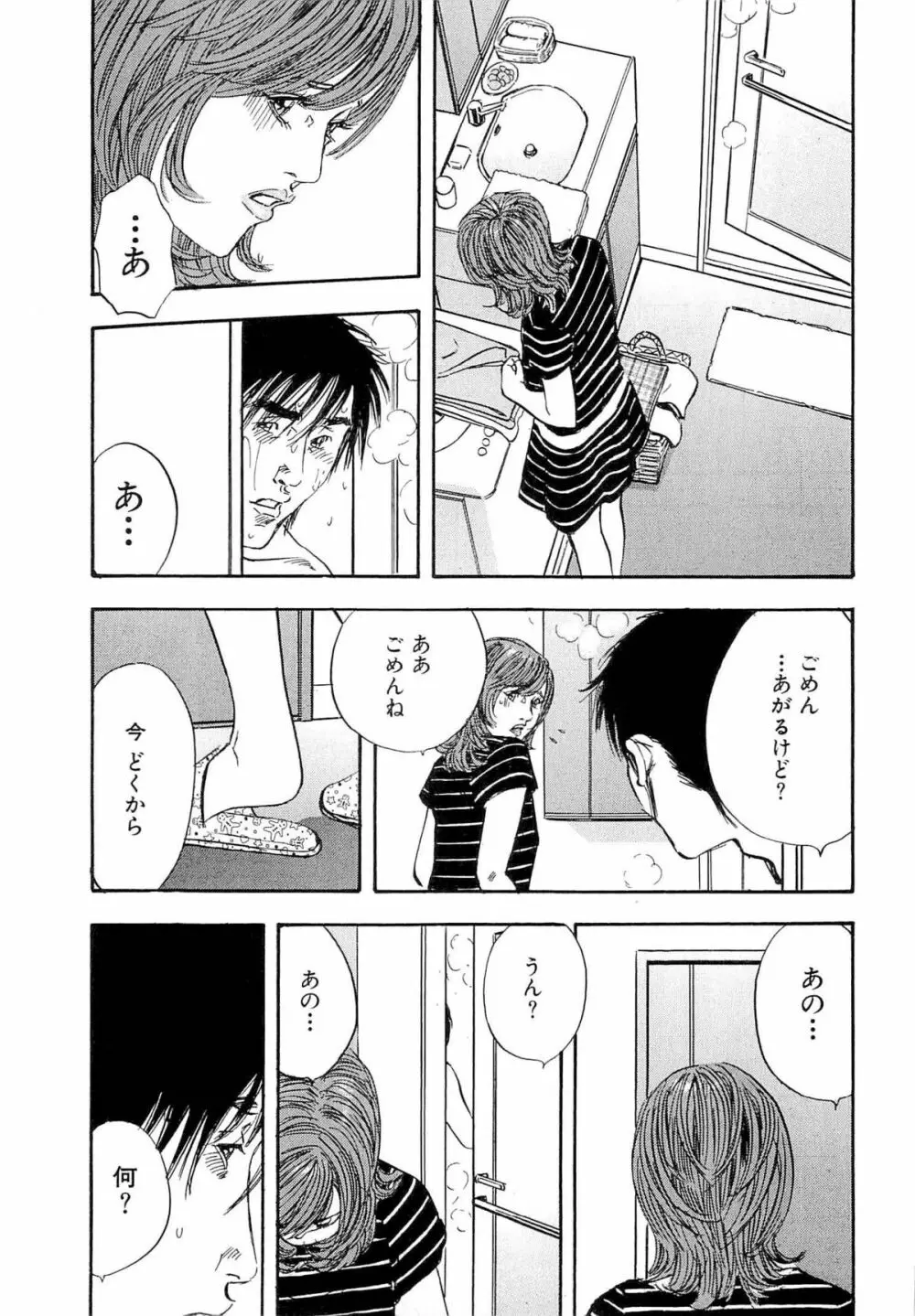 新レイプ Vol 4 Page.44