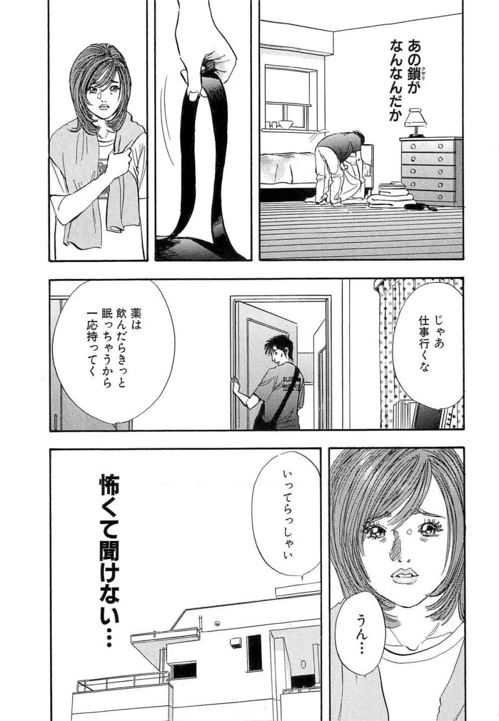 新レイプ Vol 4 Page.46