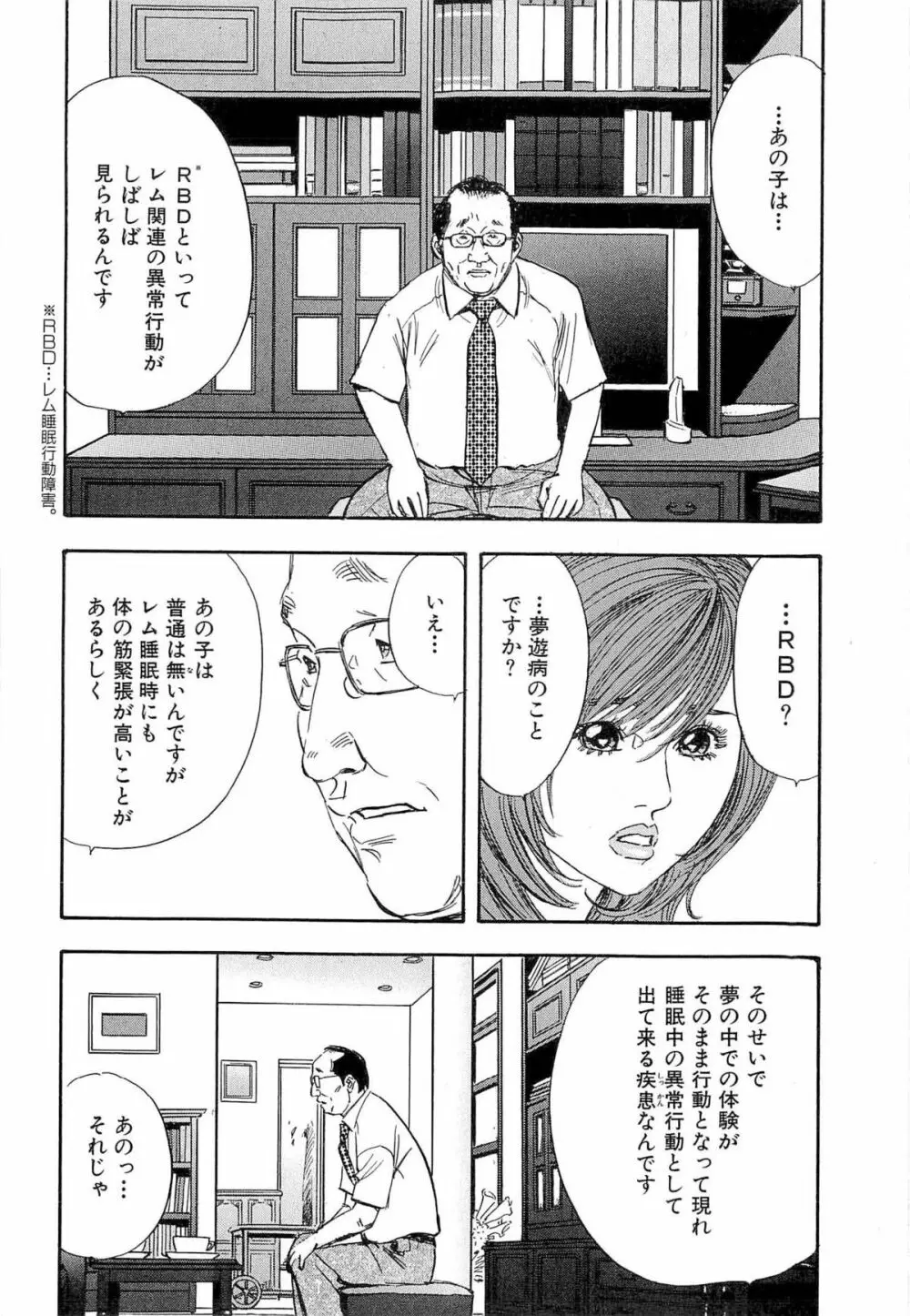 新レイプ Vol 4 Page.51