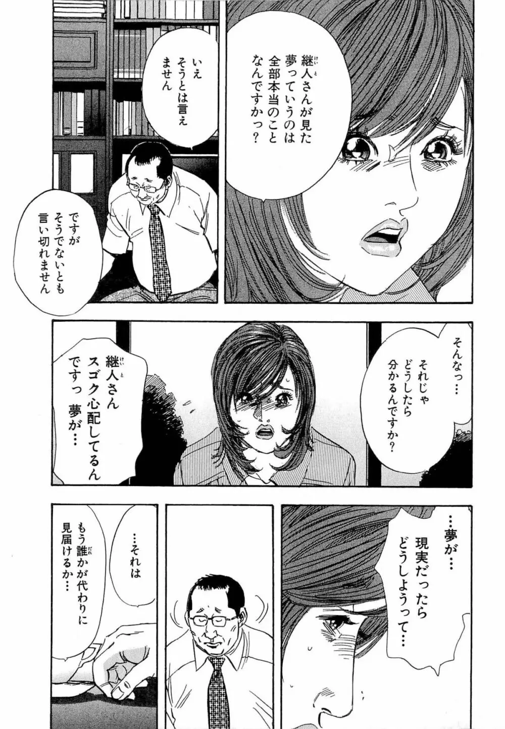 新レイプ Vol 4 Page.52