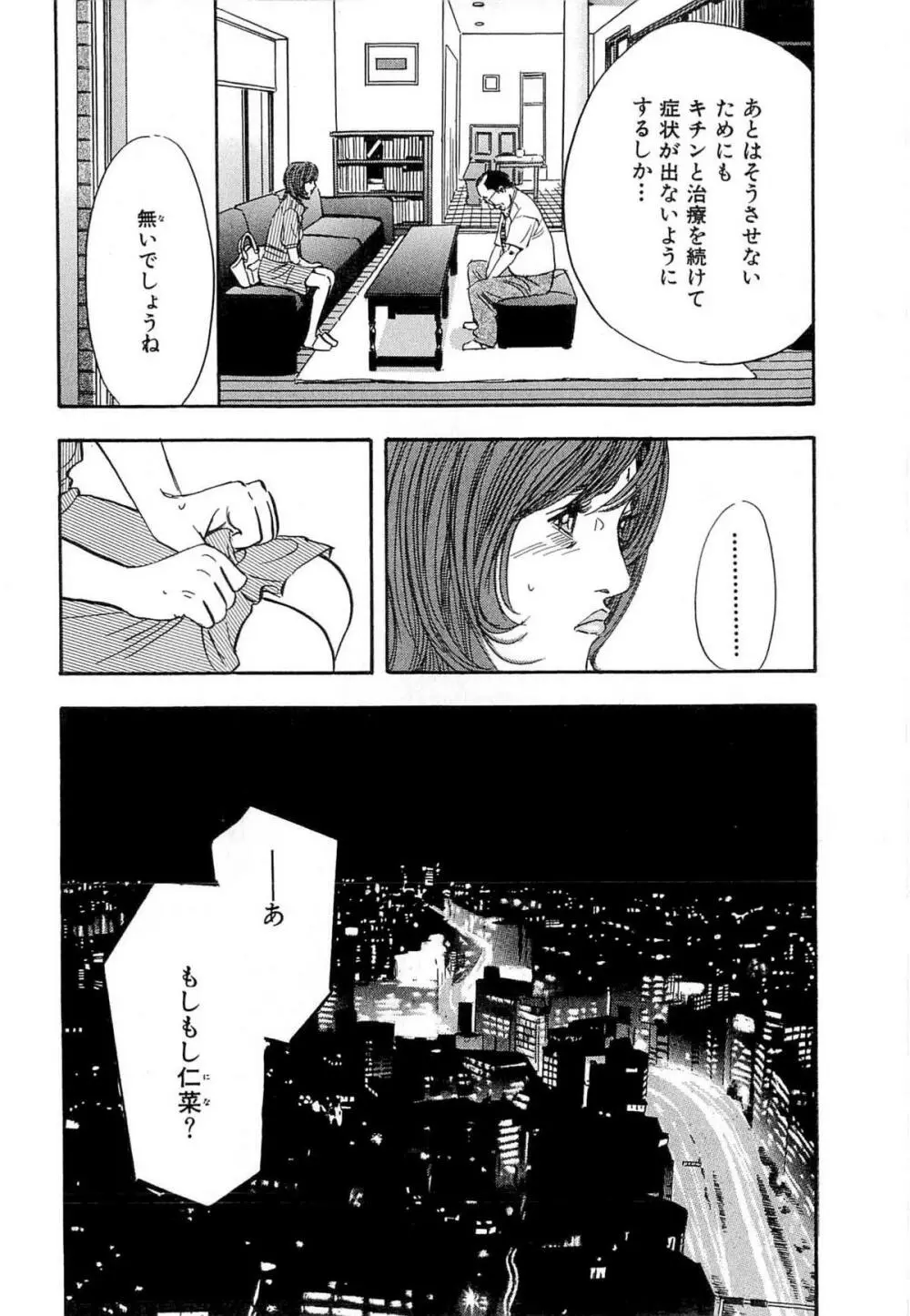 新レイプ Vol 4 Page.53