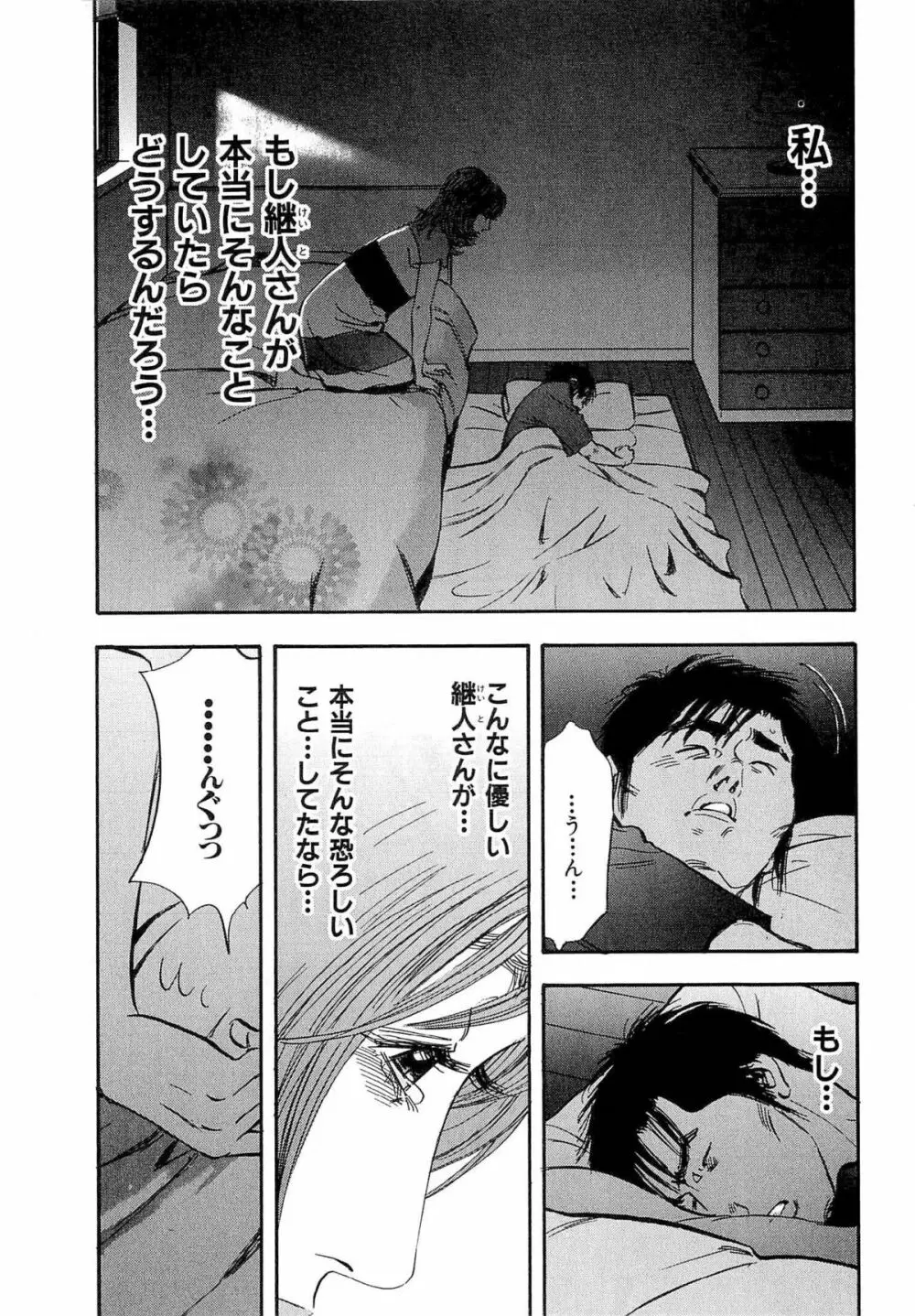 新レイプ Vol 4 Page.66