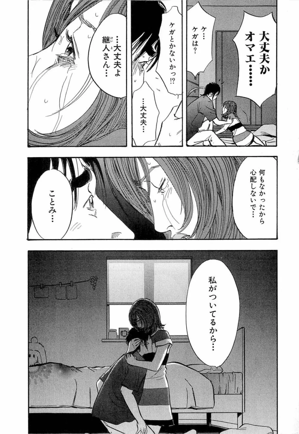 新レイプ Vol 4 Page.70