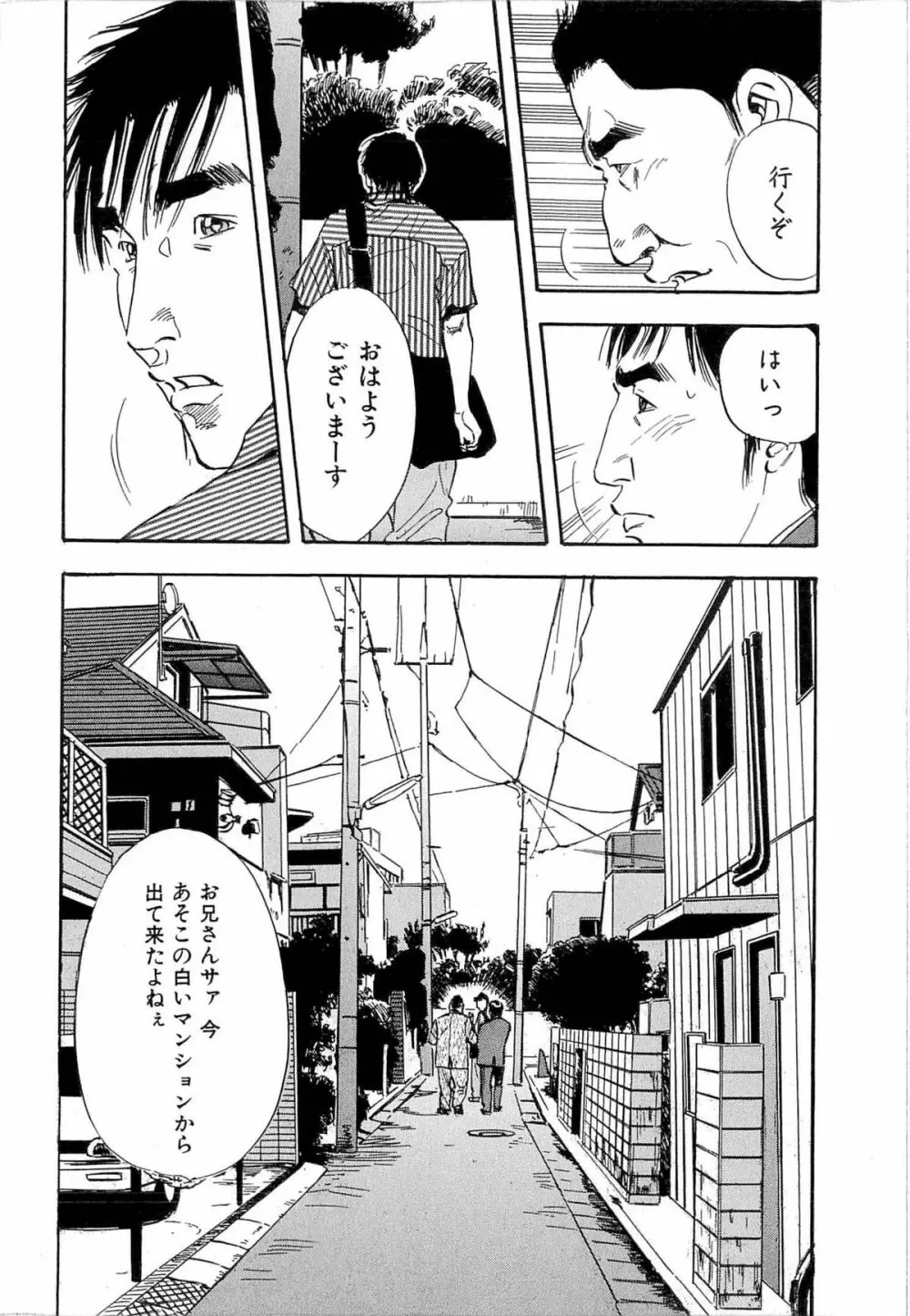 新レイプ Vol 4 Page.75