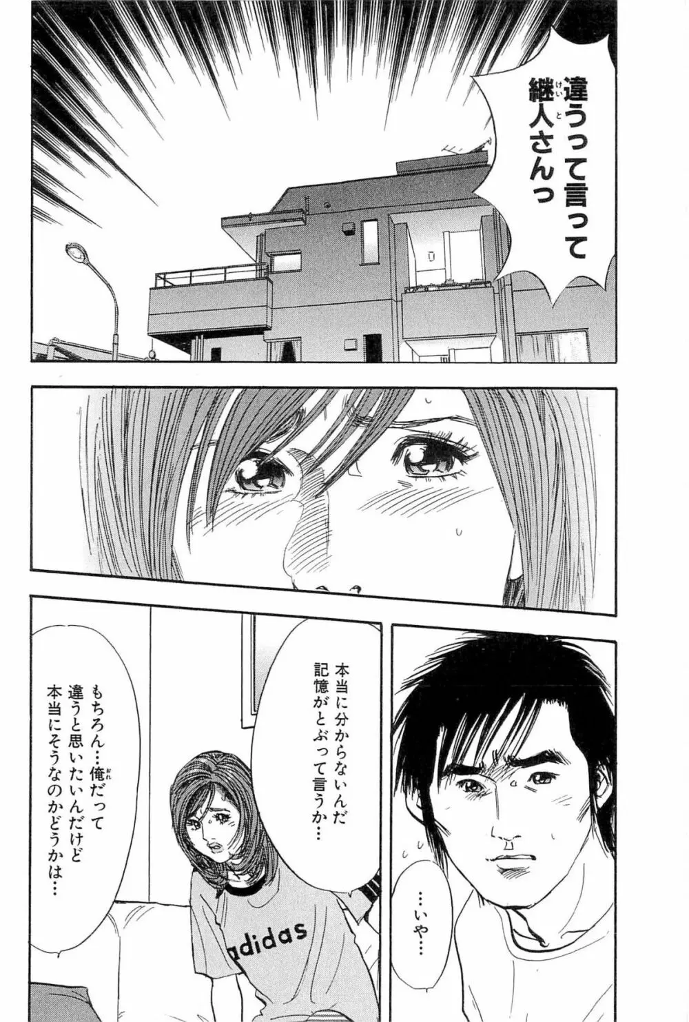 新レイプ Vol 4 Page.9