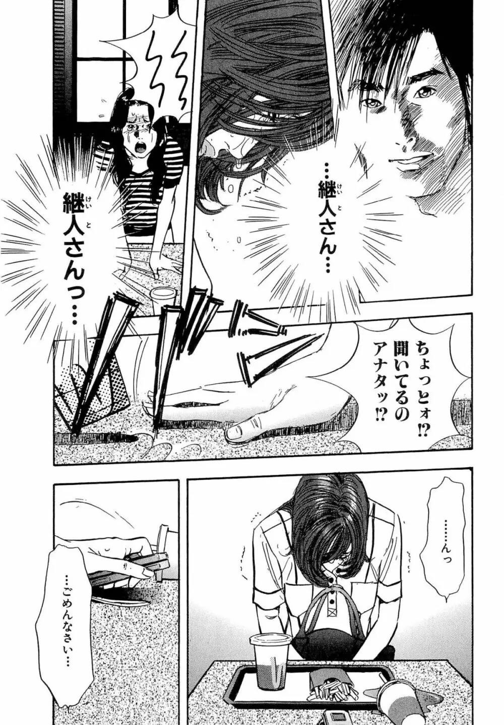 新レイプ Vol 4 Page.92