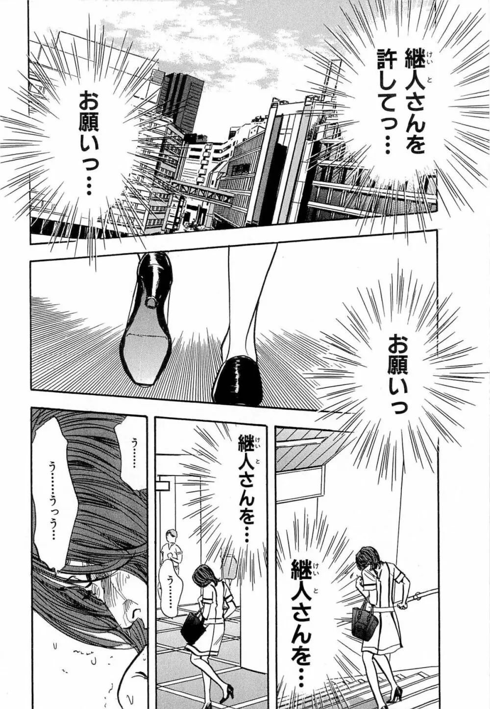 新レイプ Vol 4 Page.97