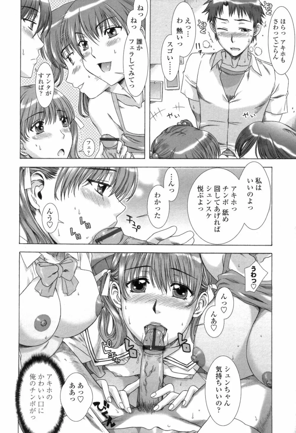 早熟果肉Juicy Page.14