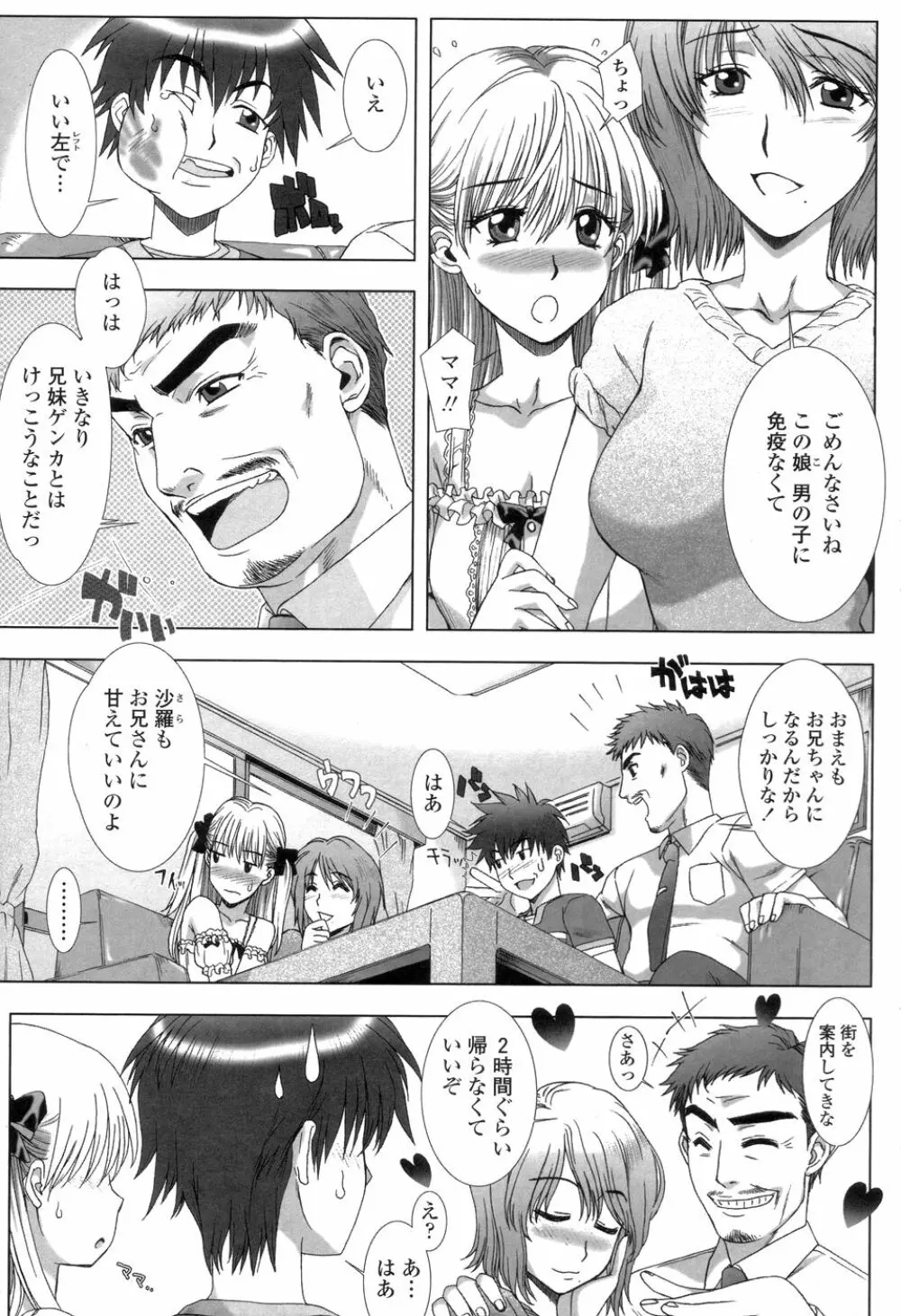 早熟果肉Juicy Page.41