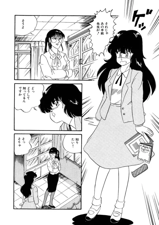 美少女へんしん伝説 Page.59
