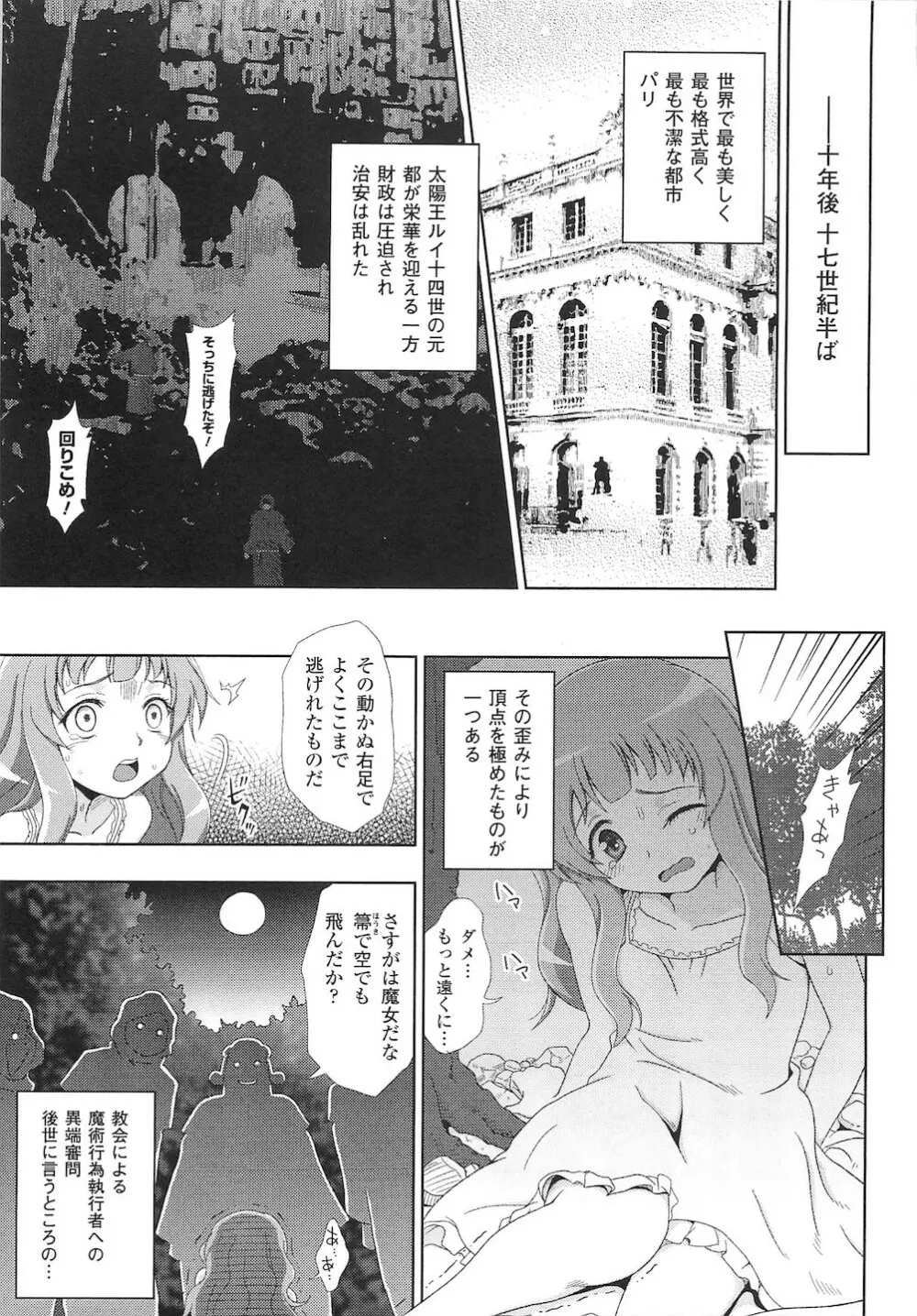 闘神艶戯 vol.15 Page.11