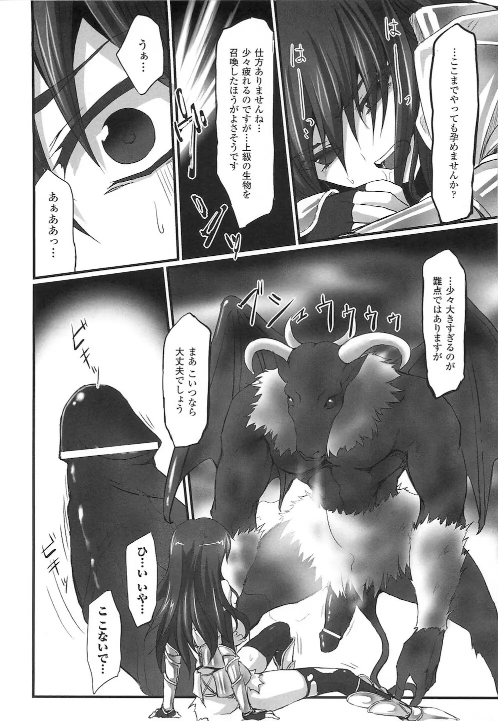 闘神艶戯 vol.15 Page.112