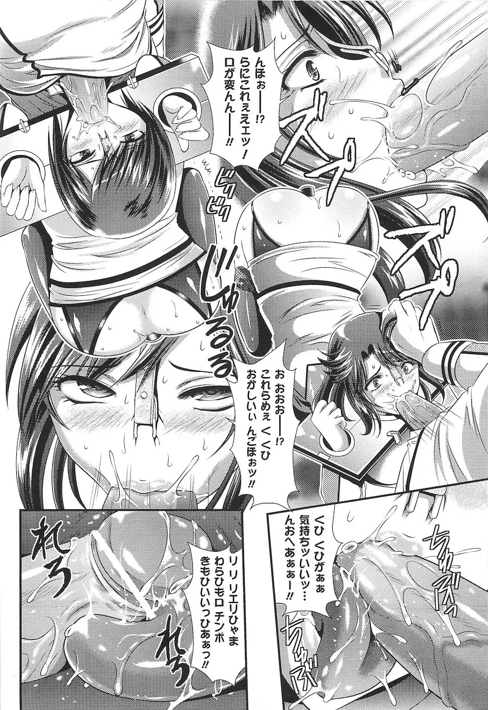 闘神艶戯 vol.15 Page.124