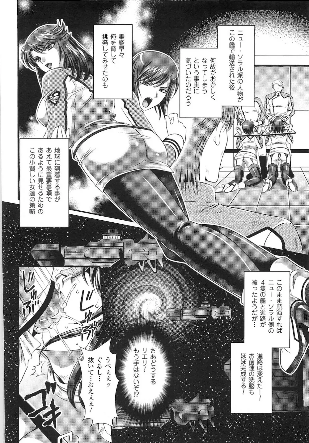 闘神艶戯 vol.15 Page.128