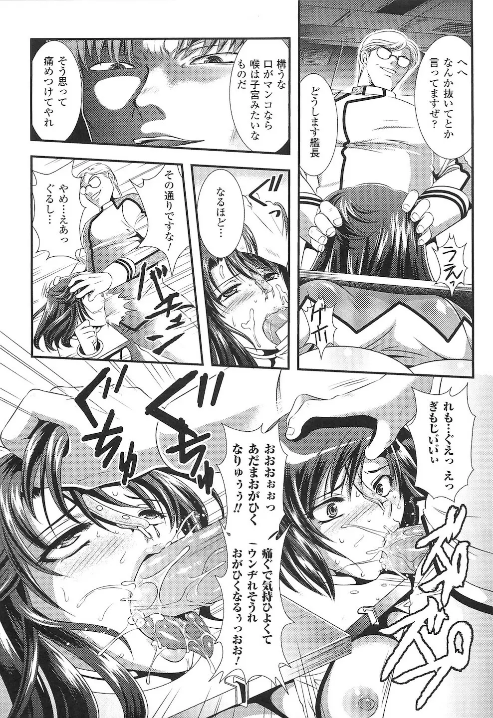 闘神艶戯 vol.15 Page.129
