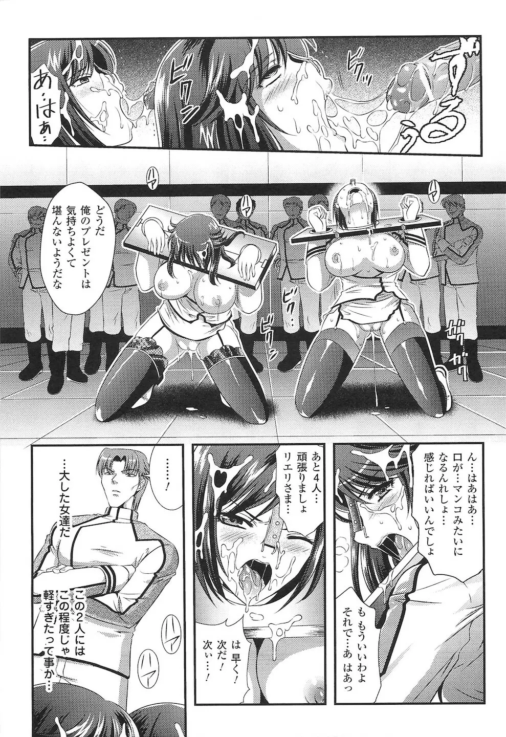 闘神艶戯 vol.15 Page.131