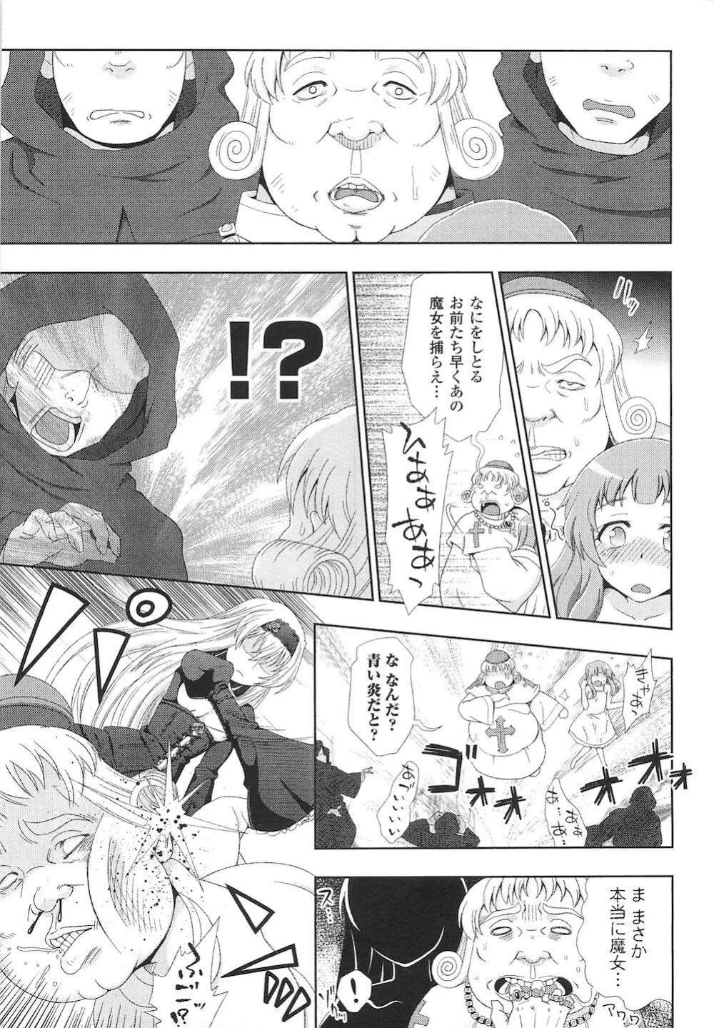 闘神艶戯 vol.15 Page.15