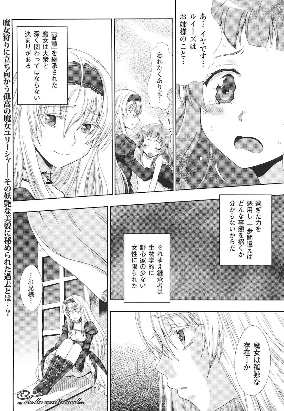 闘神艶戯 vol.15 Page.30
