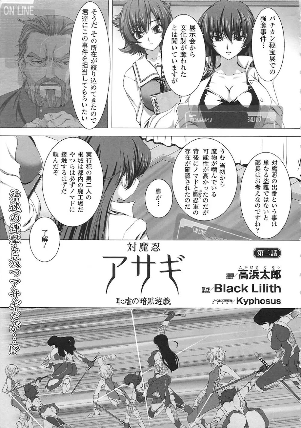 闘神艶戯 vol.15 Page.59