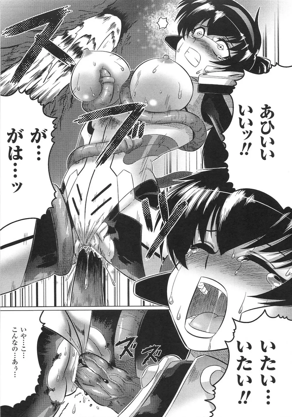 闘神艶戯 vol.15 Page.85