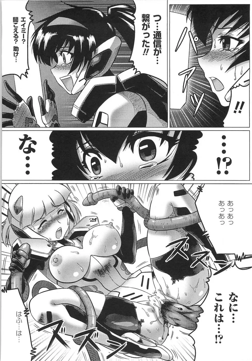闘神艶戯 vol.15 Page.88