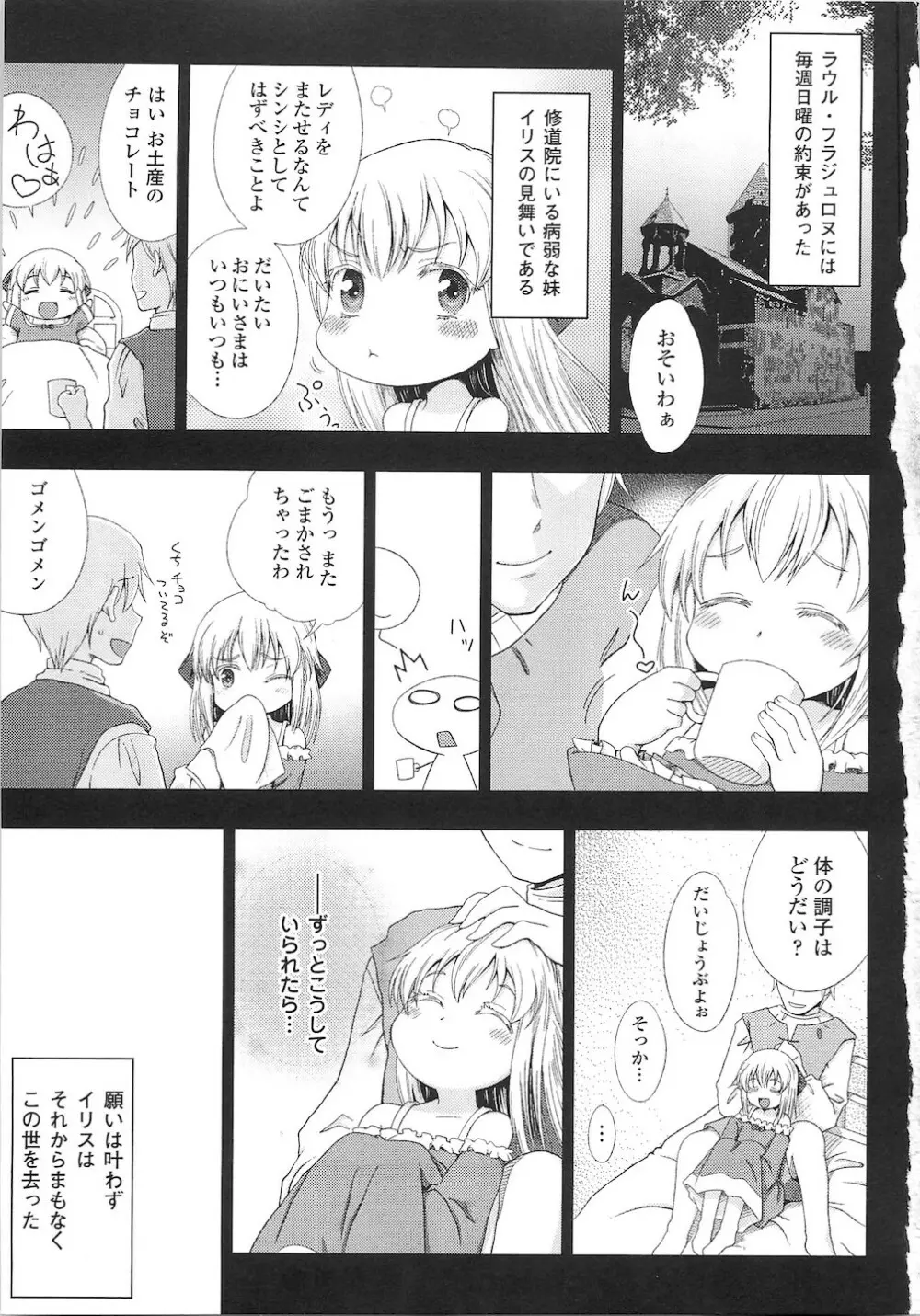 闘神艶戯 vol.15 Page.9