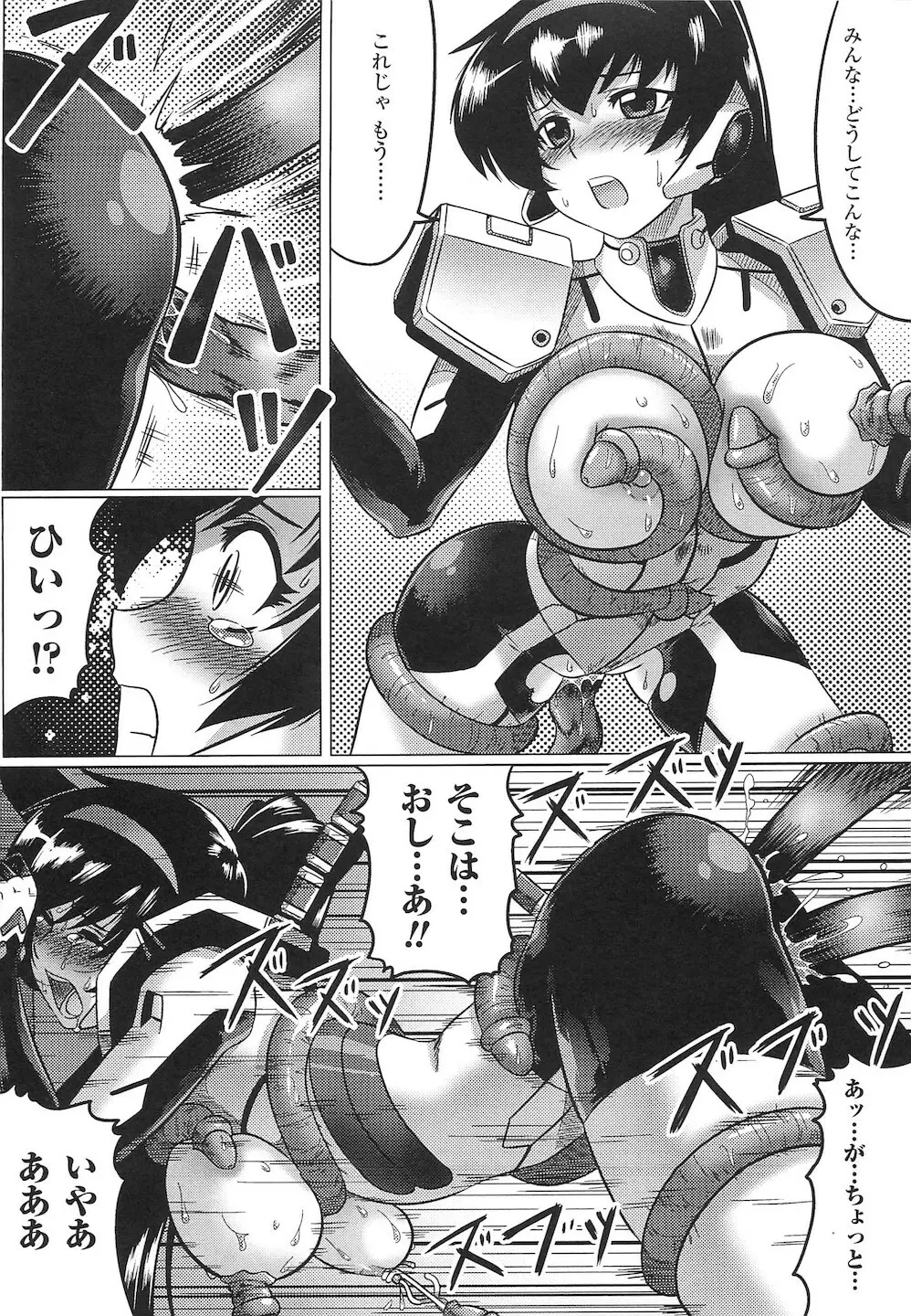 闘神艶戯 vol.15 Page.93