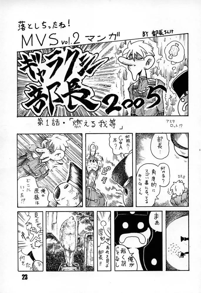 レッドエンジェル R Page.22