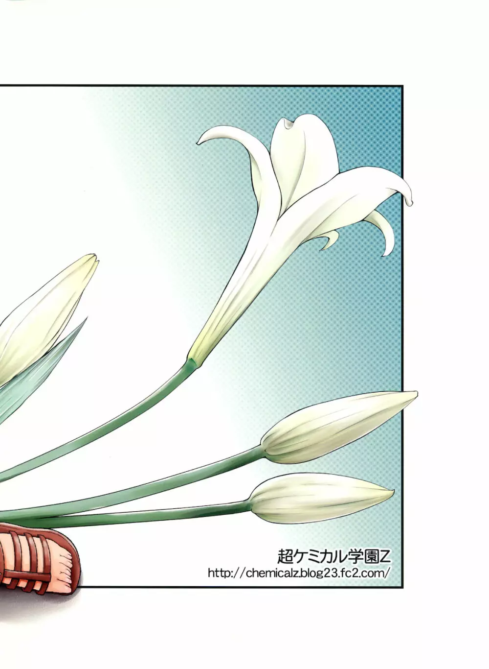もし本当にボクが男の娘だとしても… Page.25