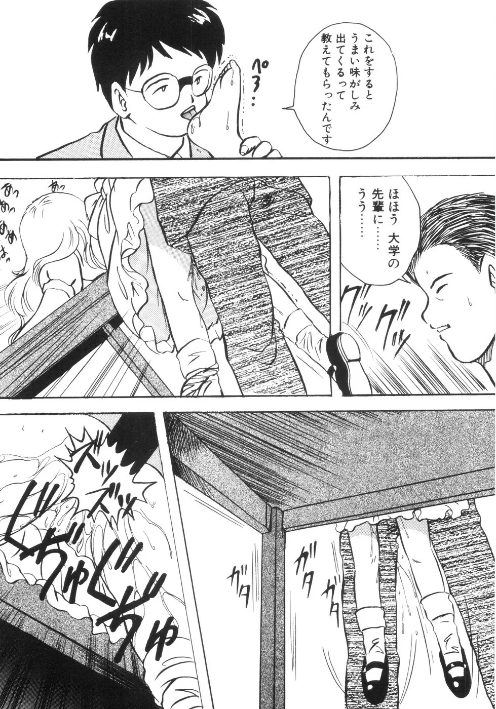 遊裸戯 Page.135