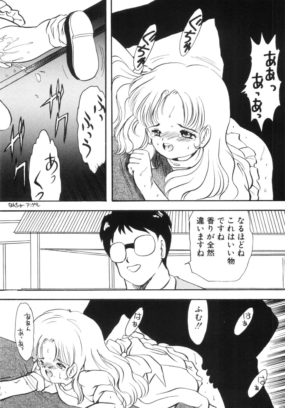 遊裸戯 Page.136