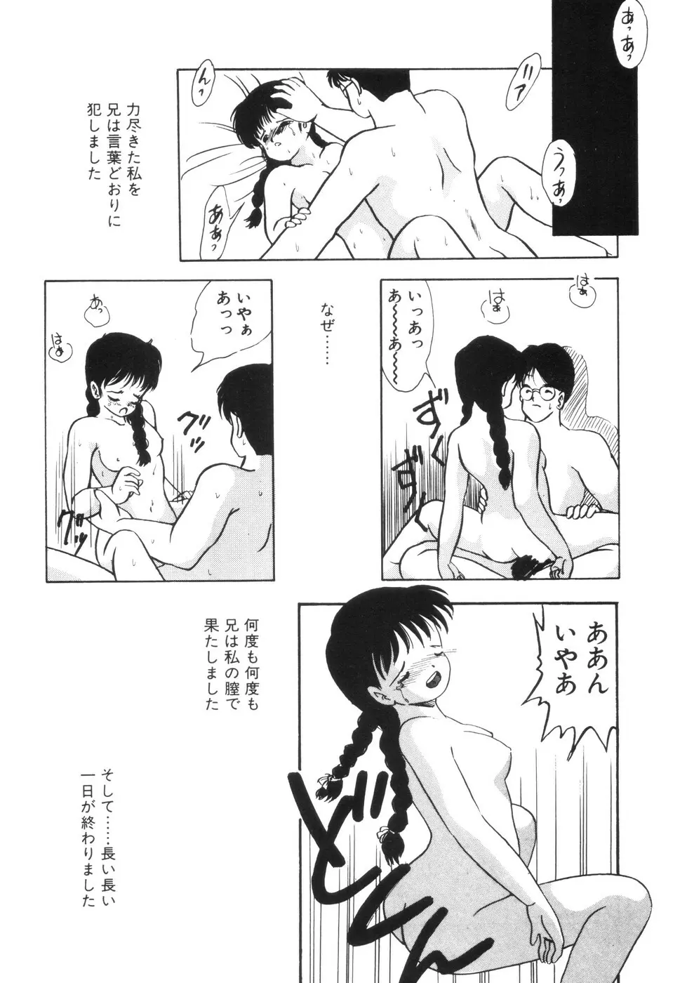 遊裸戯 Page.30