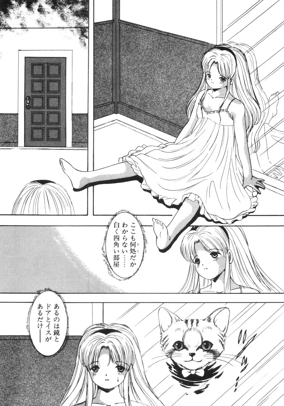 遊裸戯 Page.74