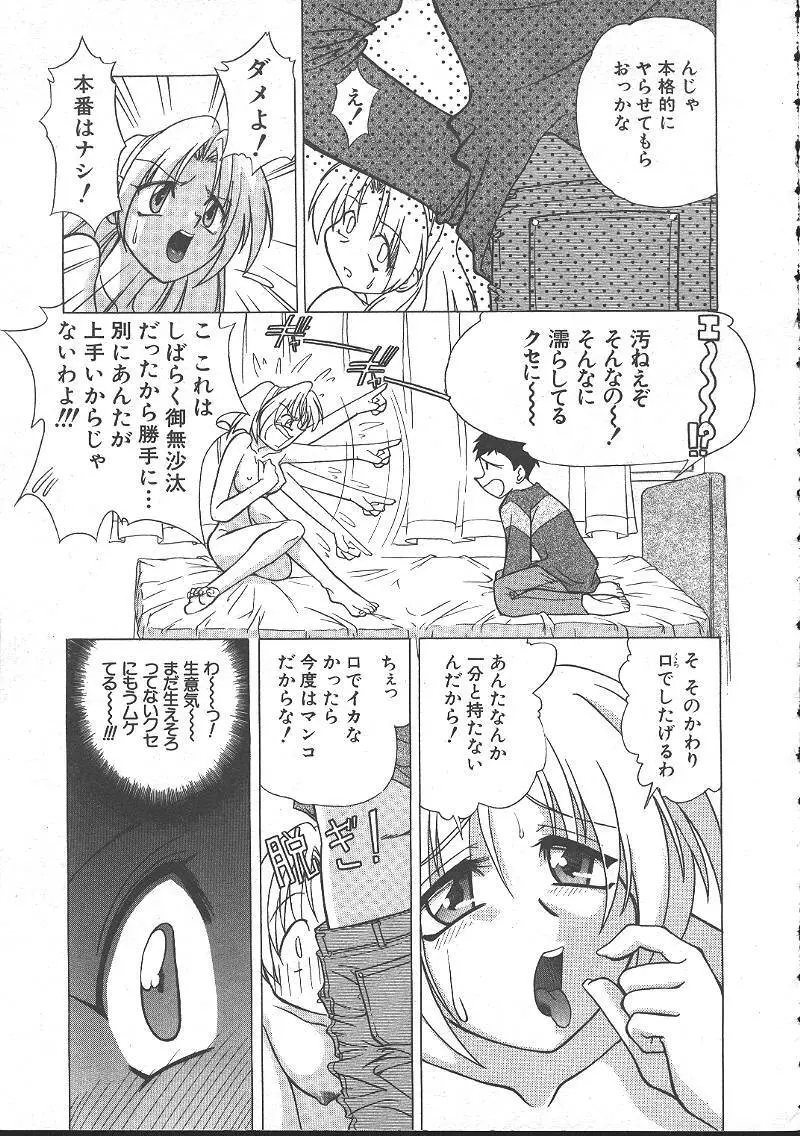 COMIC MUJIN 1999年11月号 Page.209