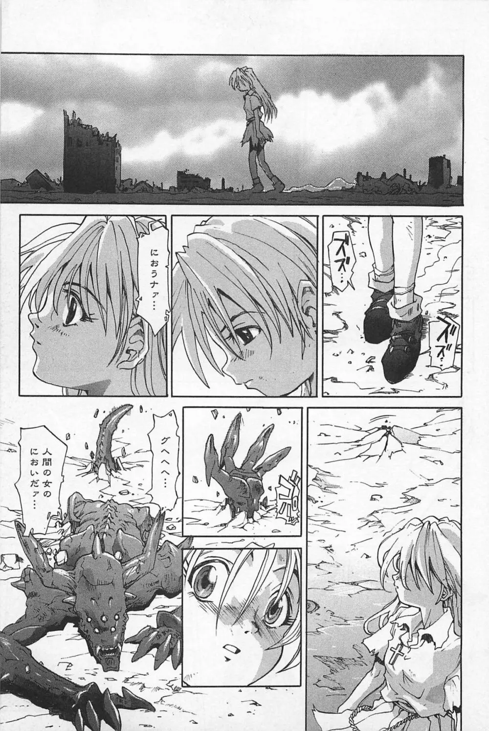 あうとれっと Page.100